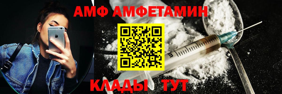 Ленинск-Кузнецкий  Amphetamine Розовый  маркетплейс какой сайт  Вход с VPN  АМФЕТАМИН 