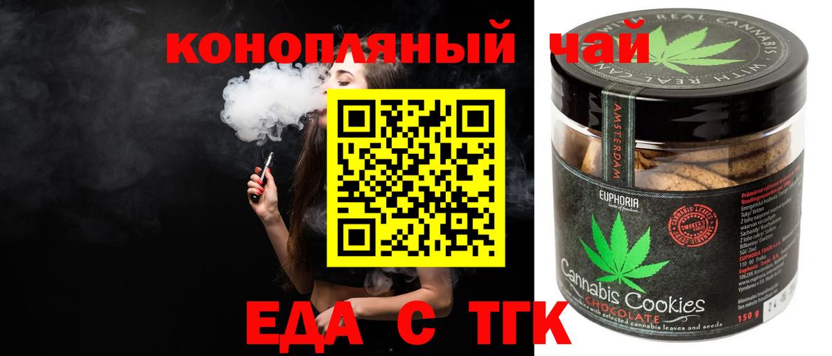 Ленинск-Кузнецкий  Cannafood марихуана  Вход с VPN 