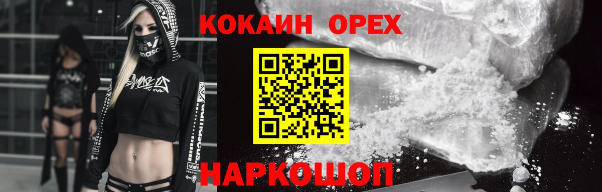 КОКАИН Перу Ленинск-Кузнецкий