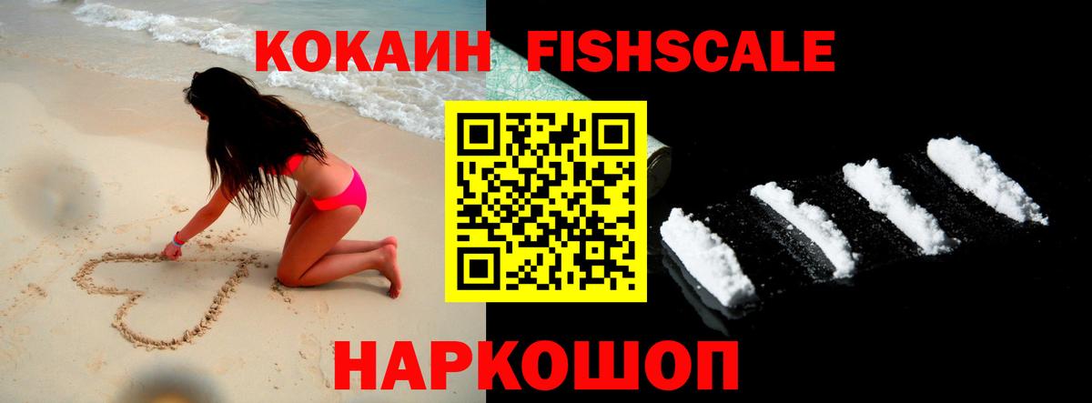 Ленинск-Кузнецкий  Кокаин  Кокаин 98%  Вход с VPN  Cocaine Columbia 