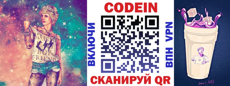 Кодеин напиток Lean (лин)  наркотики  Ленинск-Кузнецкий 