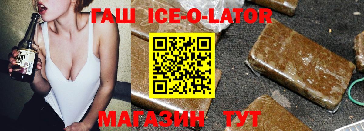 ГАШИШ  Вход с VPN  ГАШИШ VHQ  Ленинск-Кузнецкий  Гашиш Изолятор 