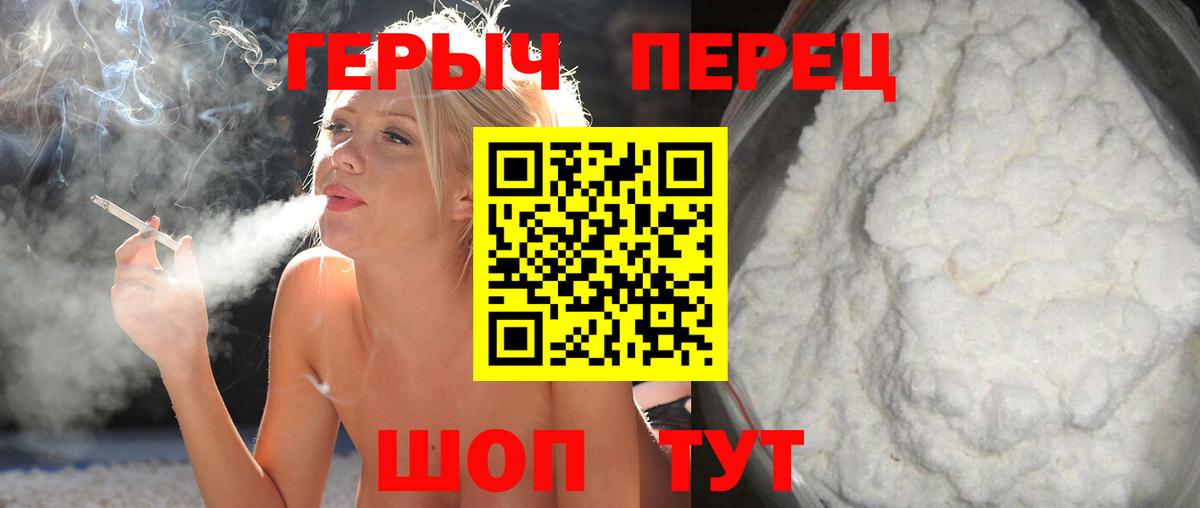 Героин VHQ Ленинск-Кузнецкий