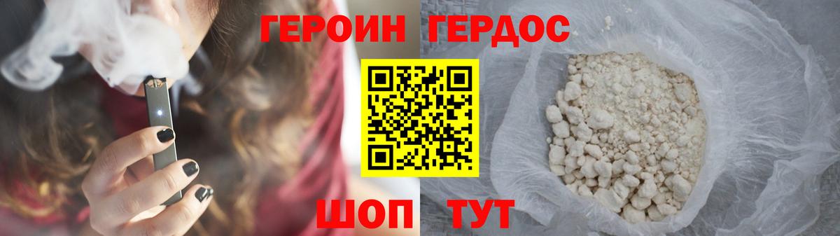 Героин афганец  Вход с VPN  ГЕРОИН  Ленинск-Кузнецкий 