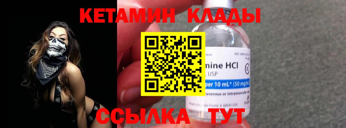 КЕТАМИН ketamine  Вход с VPN  Ленинск-Кузнецкий  Кетамин ketamine 