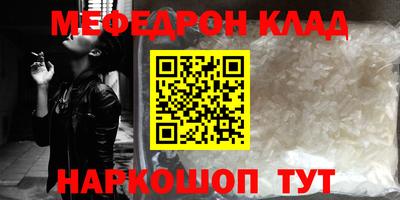 MESCALINE Комсомольск-на-Амуре