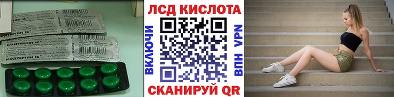 Лсд 25 экстази кислота  Ленинск-Кузнецкий 