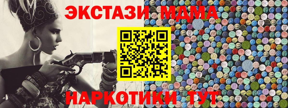 МДМА молли  МДМА кристаллы  Ленинск-Кузнецкий  Вход с VPN 