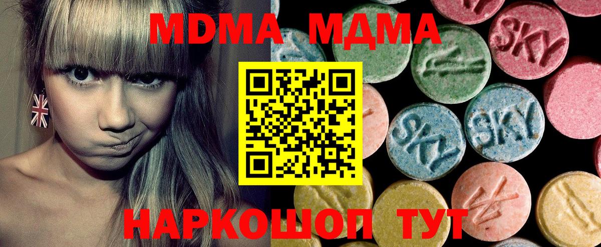 MDMA молли Ленинск-Кузнецкий