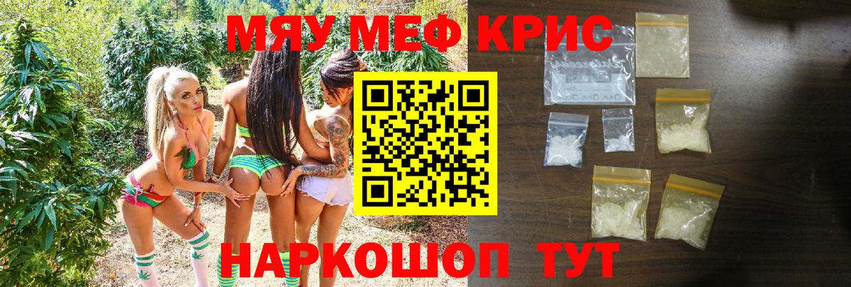 Ленинск-Кузнецкий  Меф  Вход с VPN  МЕФ mephedrone  МЯУ-МЯУ  МЕФ VHQ 
