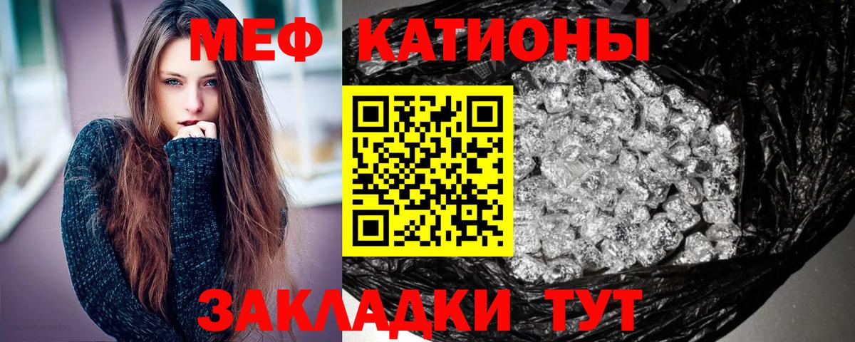 Мефедрон кристаллы Ленинск-Кузнецкий