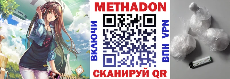 KRAKEN зеркало  купить наркоту  Ленинск-Кузнецкий  МЕТАДОН VHQ 