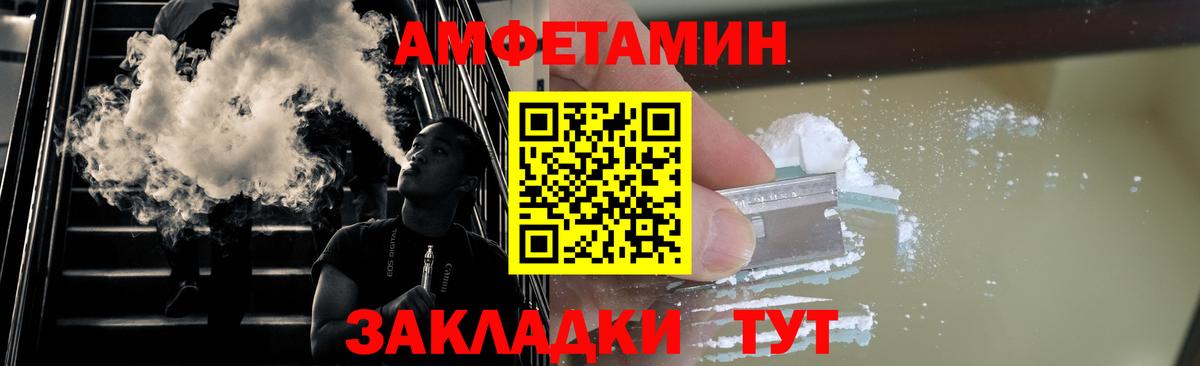 МЕТАМФЕТАМИН мет Ленинск-Кузнецкий