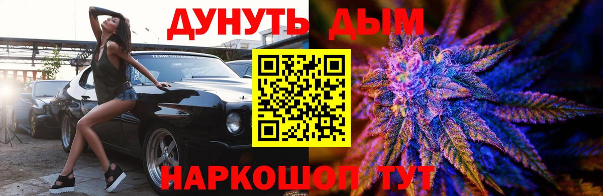 Канабис Bruce Banner  Бошки Шишки SATIVA & INDICA  Каннабис AK-47  Ленинск-Кузнецкий  Вход с VPN 